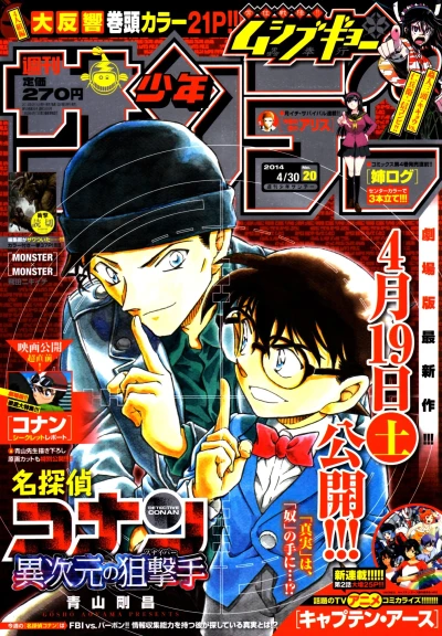 Cover of No. 20, 2014