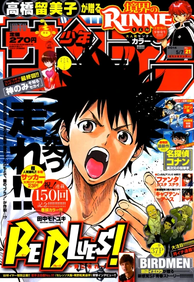 Cover of No. 21, 2014