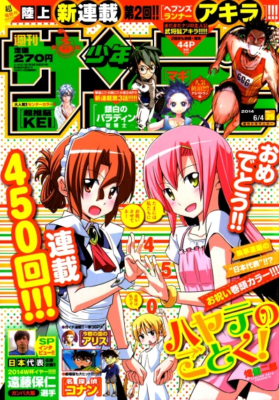 Cover of No. 25, 2014