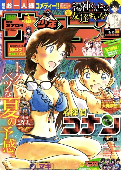 Cover of No. 35, 2014
