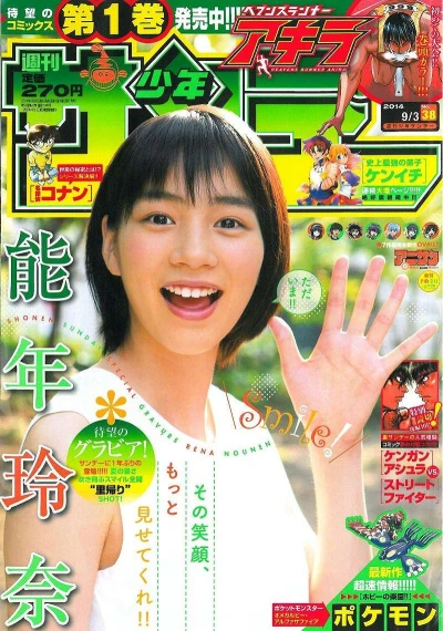 Cover of No. 38, 2014