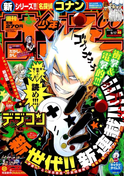 Cover of No. 40, 2014