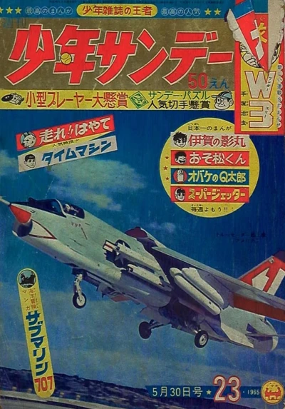 Cover of No. 23, 1965