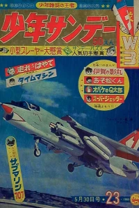 No. 23, 1965