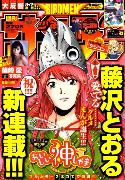 Cover of No. 43, 2014