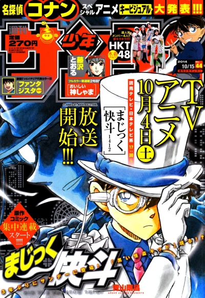 Cover of No. 44, 2014