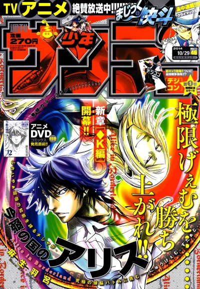 Cover of No. 46, 2014