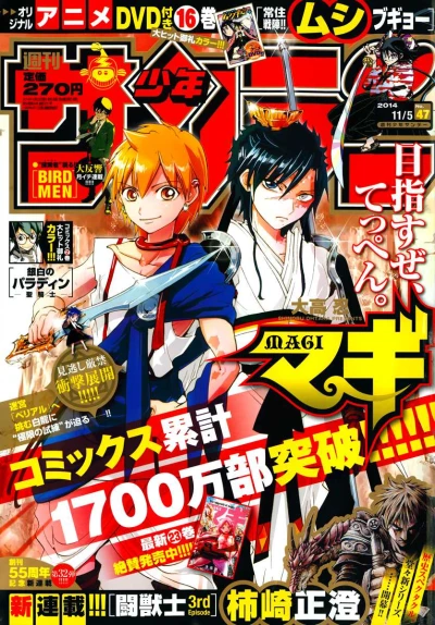 Cover of No. 47, 2014