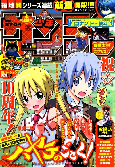 Cover of No. 48, 2014