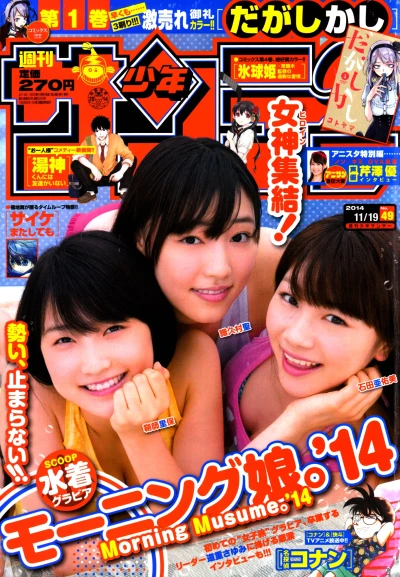 Cover of No. 49, 2014