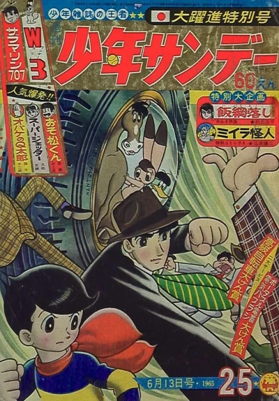 Cover of No. 25, 1965