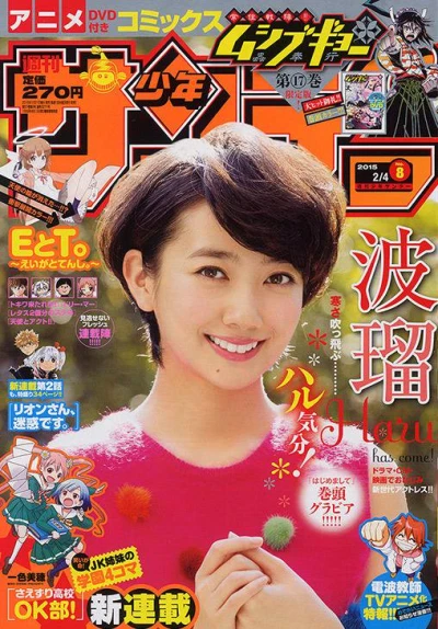 Cover of No. 8, 2015