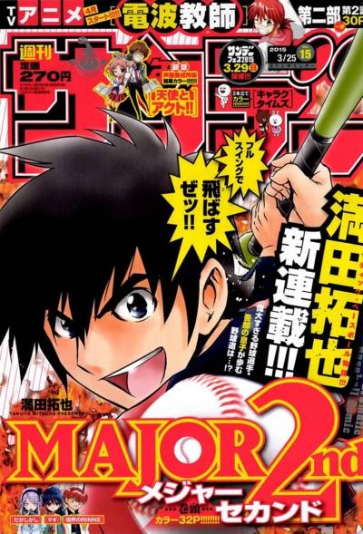 Cover of No. 15, 2015