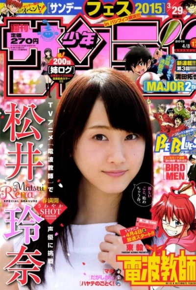 Cover of No. 17, 2015