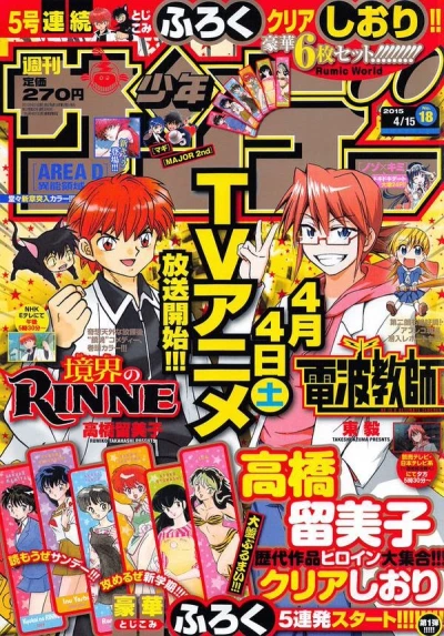 Cover of No. 18, 2015