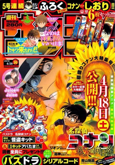 Cover of No. 20, 2015