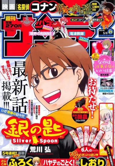 Cover of No. 21, 2015