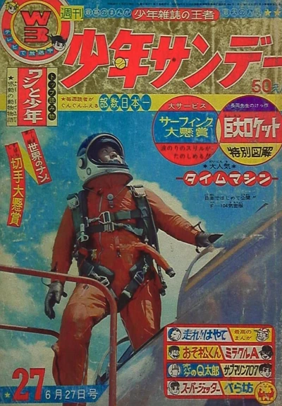 Cover of No. 27, 1965