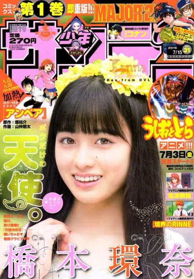 Cover of No. 31, 2015