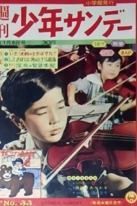 No. 33, 1959