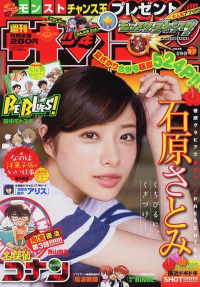 Cover of No. 36-37, 2015