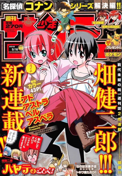 Cover of No. 40, 2015