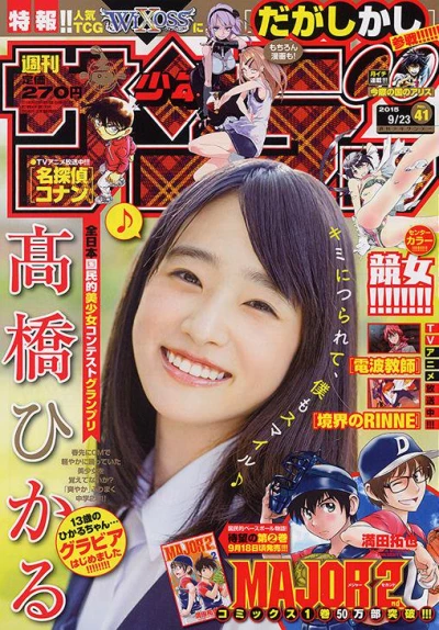 Cover of No. 41, 2015