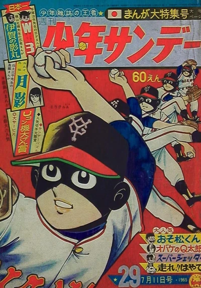 Cover of No. 29, 1965