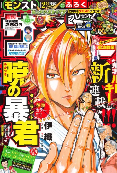 Cover of No. 45, 2015