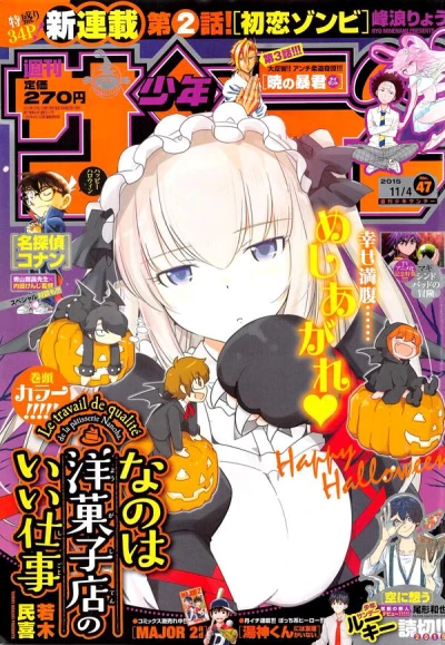 Cover of No. 47, 2015