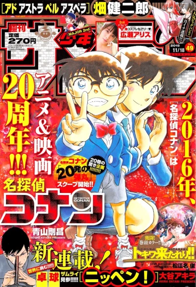 Cover of No. 49, 2015