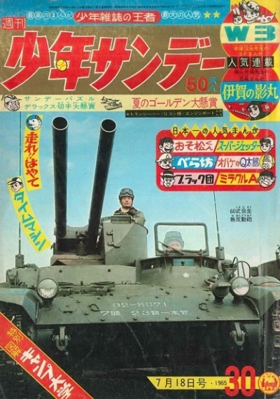 Cover of No. 30, 1965