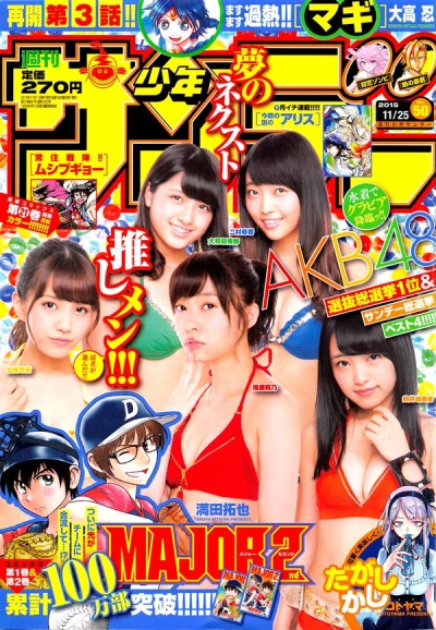 Cover of No. 50, 2015