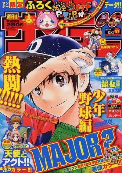 Cover of No. 51, 2015