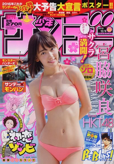 Cover of No. 52, 2015
