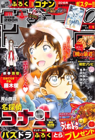 Cover of No. 1, 2016
