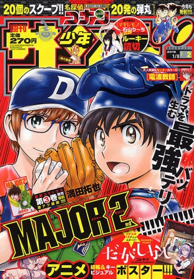 Cover of No. 2, 2016