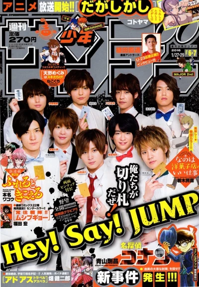 Cover of No. 6-7, 2016