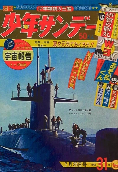 Cover of No. 31, 1965