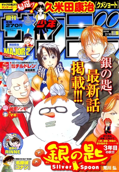 Cover of No. 9, 2016