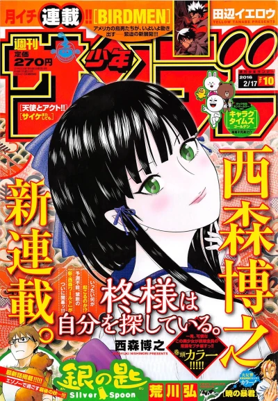Cover of No. 10, 2016