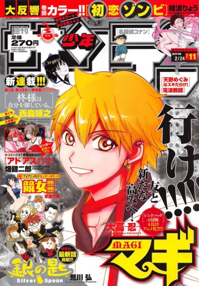 Cover of No. 11, 2016