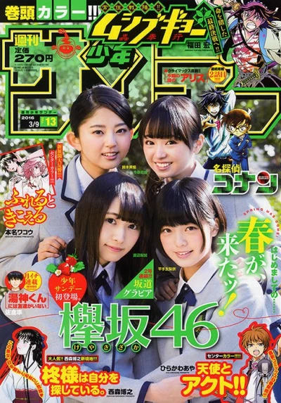 Cover of No. 13, 2016