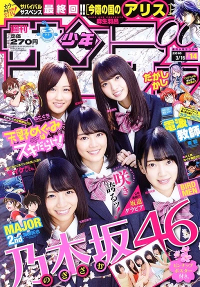 Cover of No. 14, 2016