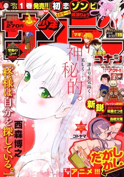 Cover of No. 15, 2016