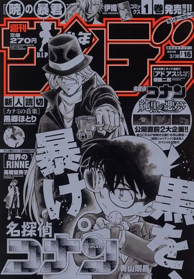 Cover of No. 16, 2016