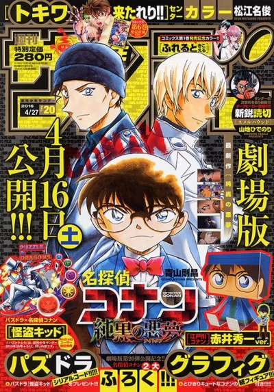 Cover of No. 20, 2016