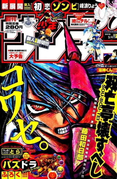 Cover of No. 21, 2016