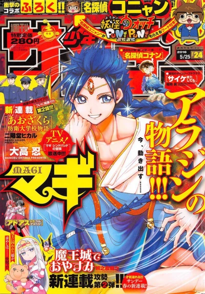 Cover of No. 24, 2016