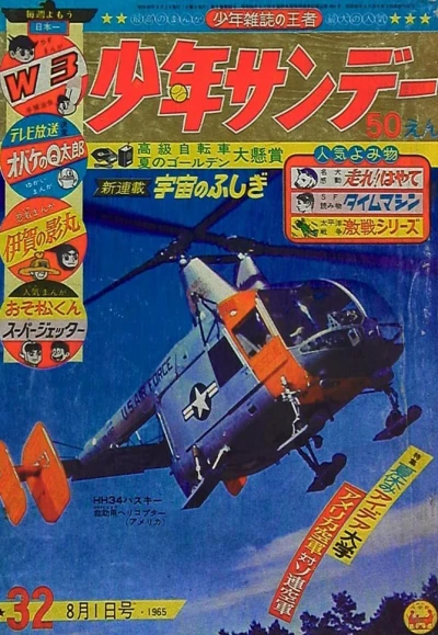 Cover of No. 32, 1965